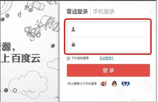 百度云盘如何看片  百度云网盘快速看片教程