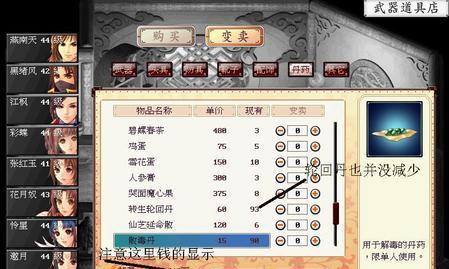 《探秘新绝代双骄前传攻略》（解读新绝代双骄前传的隐藏玩法与技巧）