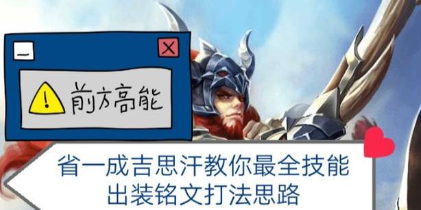 狼狗出装攻略（狼狗出装选择攻略技巧大全，助你成为无敌战士）