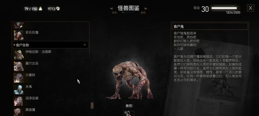 巫师3经典游戏攻略（成为真正的猎魔人，在沉浸式的奇幻世界中战胜敌人和挑战）