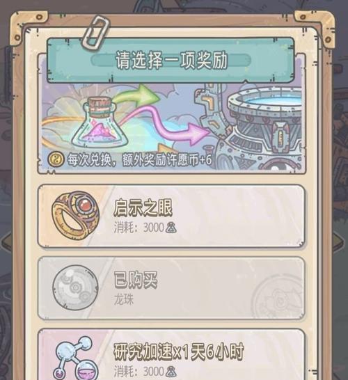 《最强蜗牛》游戏埃罗金字塔升级攻略（深入解析埃罗金字塔升级技巧，提升战斗力）