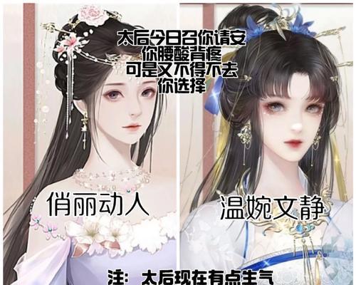 皇后养成攻略小游戏（玩转宫廷生活，成就你的帝国霸业！）