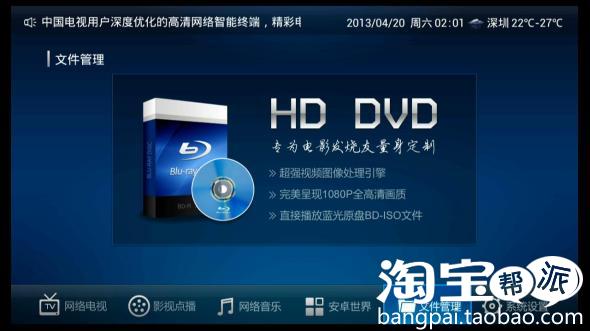 英菲克i6自定义电视台节目的教程