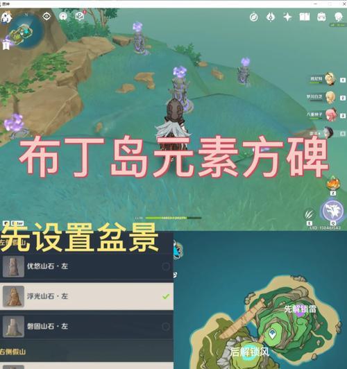 揭秘原神海岛攻略密码之谜（探索秘境，破解密码，赢取珍稀宝藏）