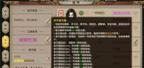 《天龙八部桃花阵法攻略》（探索桃花阵法，成为顶尖战士！）