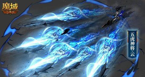 《魔域手游龙骑五虎将攻略大揭秘》（掌握五虎将技巧，稳坐魔域之巅）