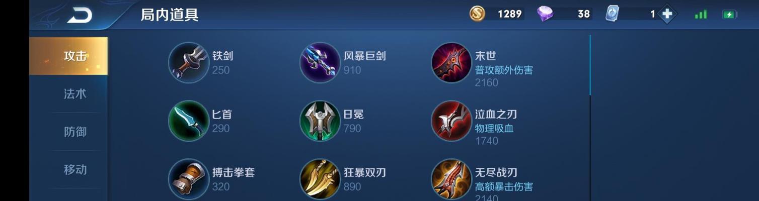 《战斗姬射手出装攻略手游》（选择合适装备，让你的射手成为战场上的最强者）