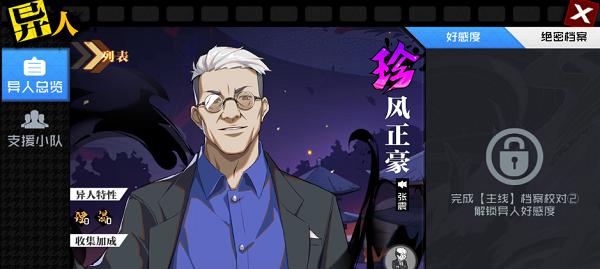 《以一人之下》手游进阶攻略（打造最强战队，畅享热血战斗）