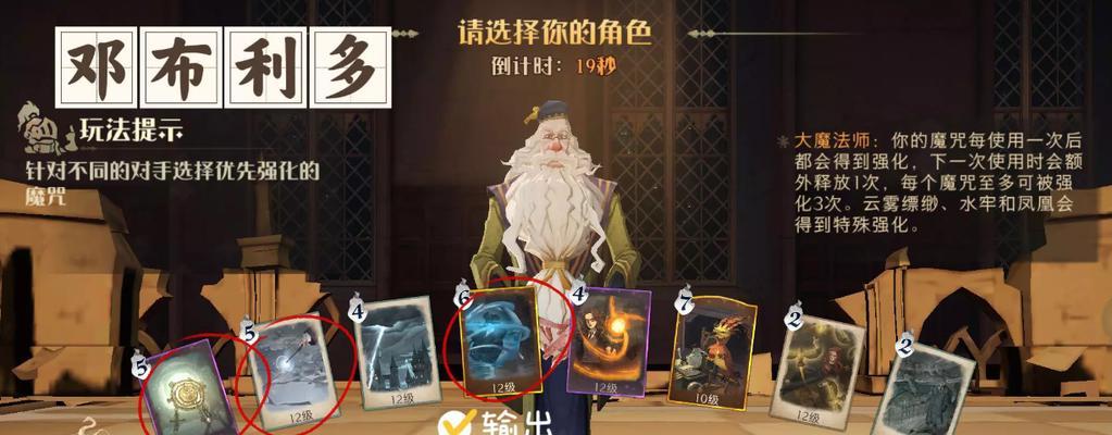 玩转哈利波特魔法觉醒魔咒狂欢赛（攻略大全，战胜对手赢取丰厚奖励）