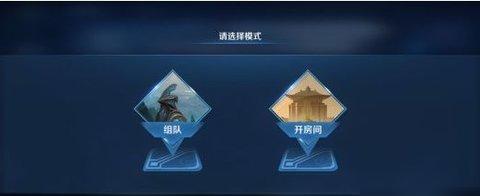 《王者荣耀》无限乱斗模式：如何进入？