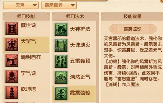 《梦幻西游》普陀技能加点攻略（探索最佳加点方案，助你在普陀寺无往不利）