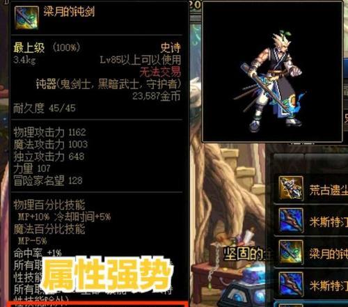 探寻以歌兰蒂斯史诗辅助装备的神秘力量（揭秘古老文明遗迹中的宝藏，以歌兰蒂斯史诗辅助装备的独特之处）