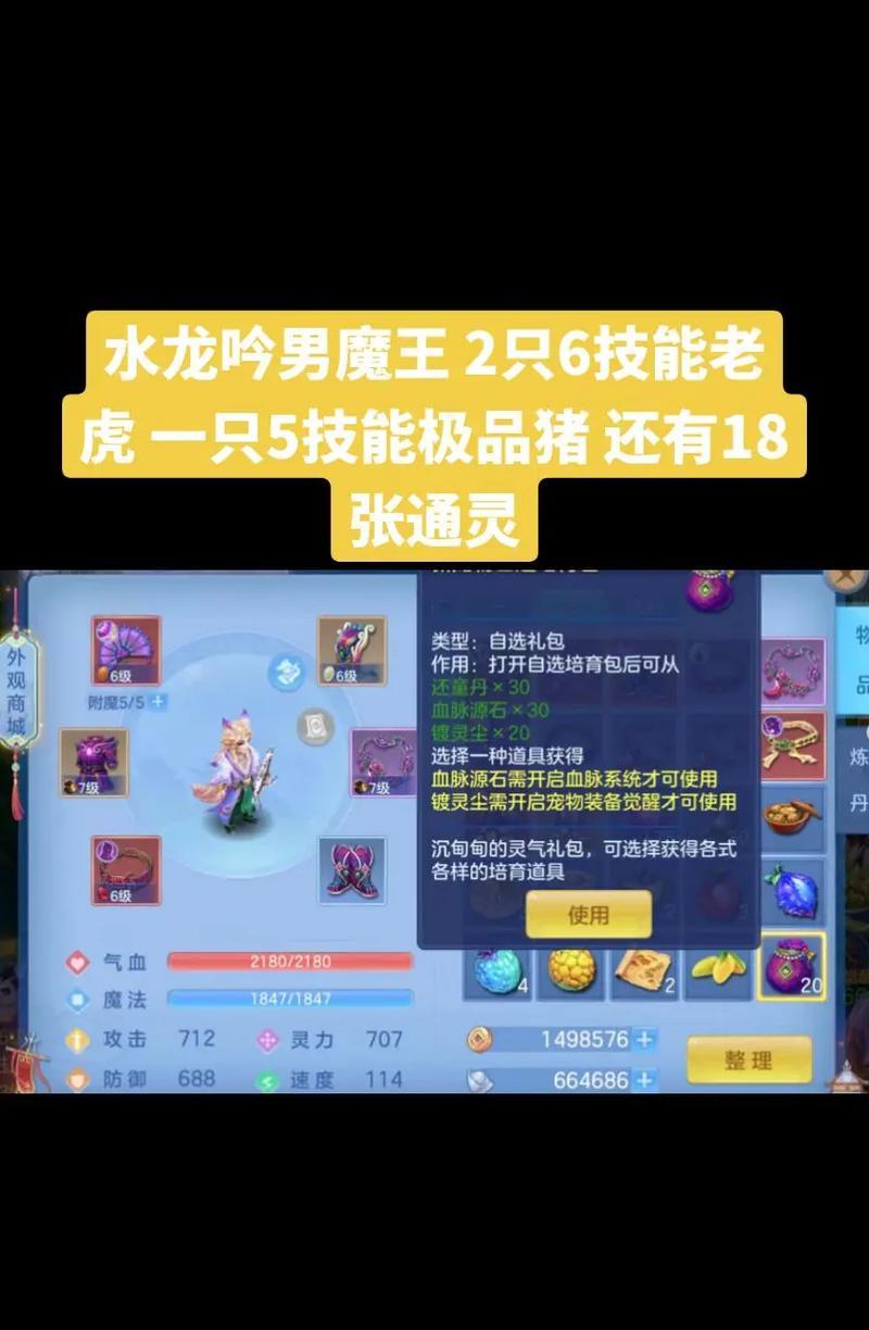 手游武神养成攻略（突破极限，成为武神玩家的必备指南）