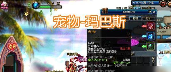 DNF手游宠物进化攻略（详细教你宠物如何升星进化，让你在游戏中更加强大）