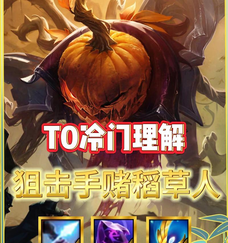 云顶之弈攻略（破解LOL云顶之弈，让你成为装备大师）