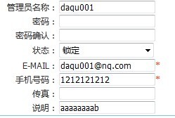 让firefox 记住密码 自动填充