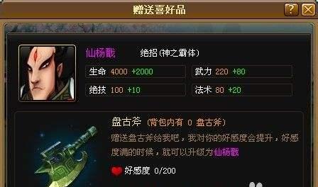 《以神仙道斗一斗攻略》（轻松进阶，一路无敌！）