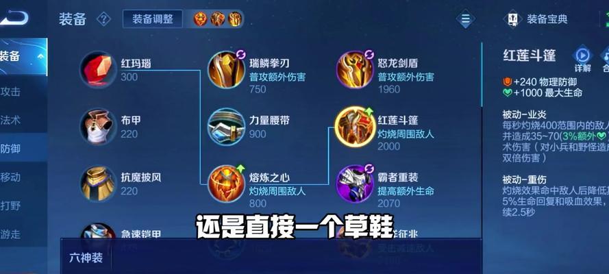 奇葩边路出装攻略大揭秘（奇葩边路出装攻略2021最新版本，助你在游戏中玩出新花样）