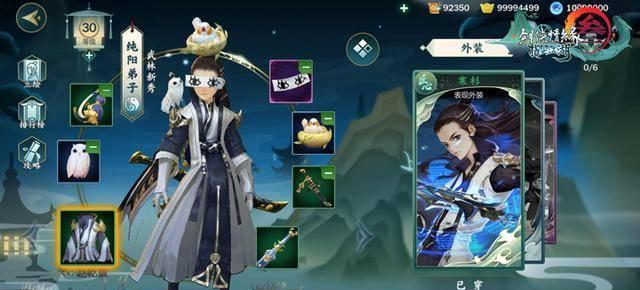 《剑网3指尖江湖》海誓秋叶青时装模型预览（海誓秋叶青时装的设计灵感、模型效果及上市时间）