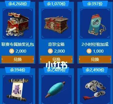 《永劫无间情人节头像兑换攻略》（以游戏为主，让你快速获取心仪的头像）