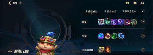 快捷斥候出装攻略（火力犀利、机动灵活，快捷斥候无人可挡！）