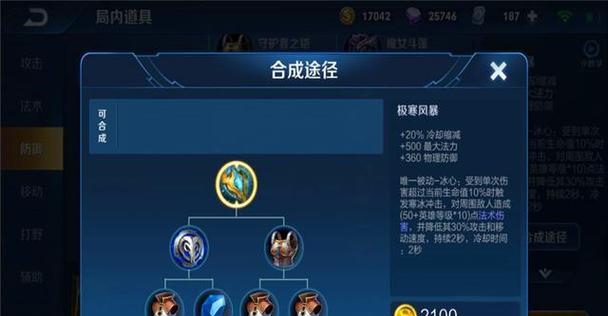 国服出装攻略详解（掌握关键装备选择，提升游戏竞技实力）