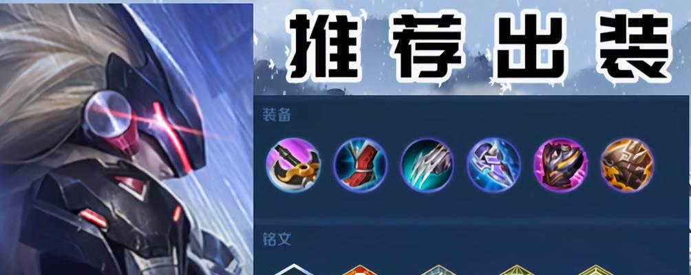 马超宝石出装教程攻略（如何利用宝石打造最强马超？）