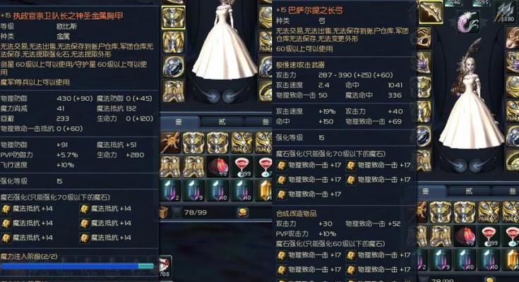 幻影之翼4.5攻略（解锁新内容，打造最强角色，畅享游戏乐趣！）