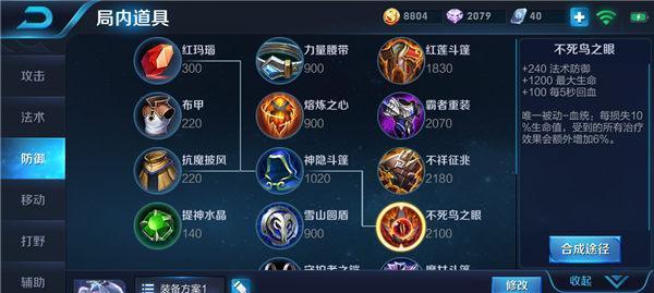 张大仙辅助出装攻略（提升胜率的关键出装和策略）