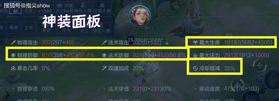 《高分局嫦娥出装攻略大全》（高手教你如何装备嫦娥，踏上高分征程）