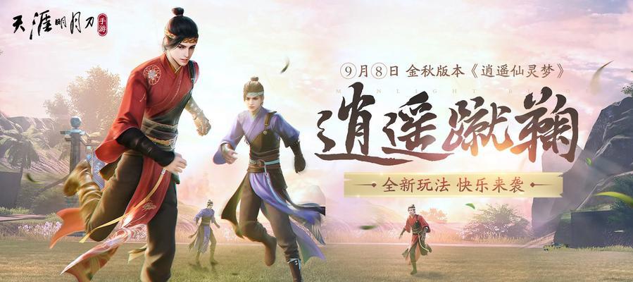 逍遥门派竞技技能加点攻略（打造最强逍遥门派角色，技能加点关键解析！）