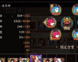 因幡辉夜姬御魂搭配攻略（打造强大的因幡辉夜姬，御灵天赋大爆发）