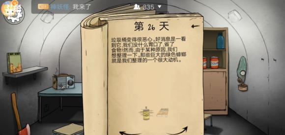 《以末日60秒攻略》（在末日倒计时的压力下，如何科学合理地生存下去？）