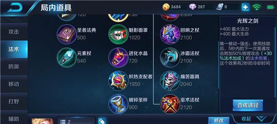 妲己快速出装铭文攻略——征服战场的不败女帝（妲己出装铭文全攻略，教你成为妲己玩家中的强者）