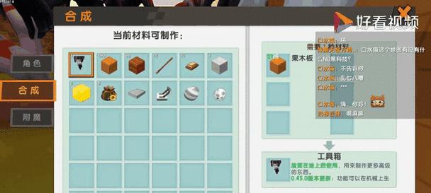 迷你世界的装备种类繁多（探索迷你世界装备世界，解锁无限可能）