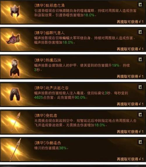 暗黑破坏神2重制版（一文教你轻松掌握圣骑士复仇流BD的游戏技巧）