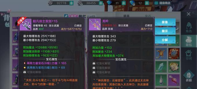 雪鹰领主手游腾讯攻略（成为雪鹰领主的核心要点与进阶攻略）