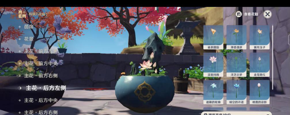 《解密原神花庭任务攻略》（探索花庭、完成任务、获取丰厚奖励！）