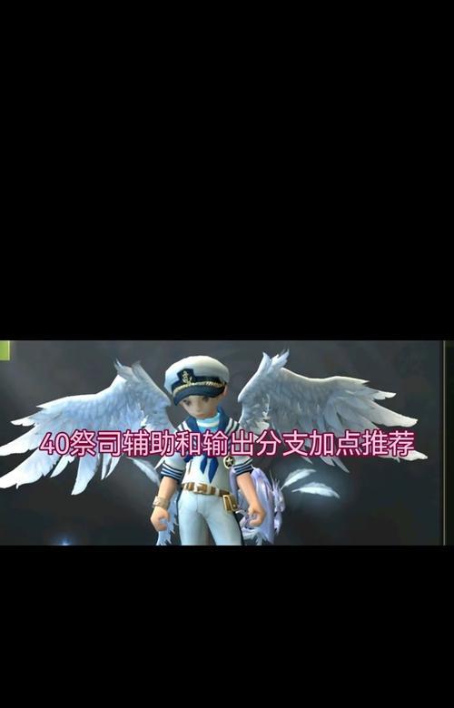 龙之谷2手游战神攻略（揭秘战神职业技能搭配和装备选择，助你成为无敌战神！）