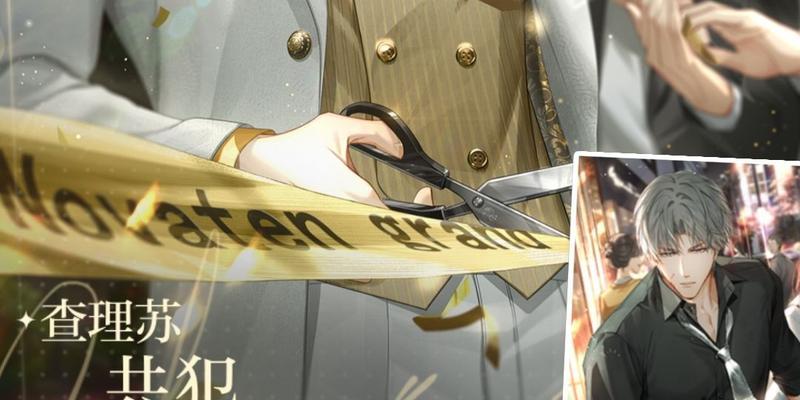 《以光与夜之恋》低星卡的应用策略（以游戏为主，教你如何用低星卡打天下）