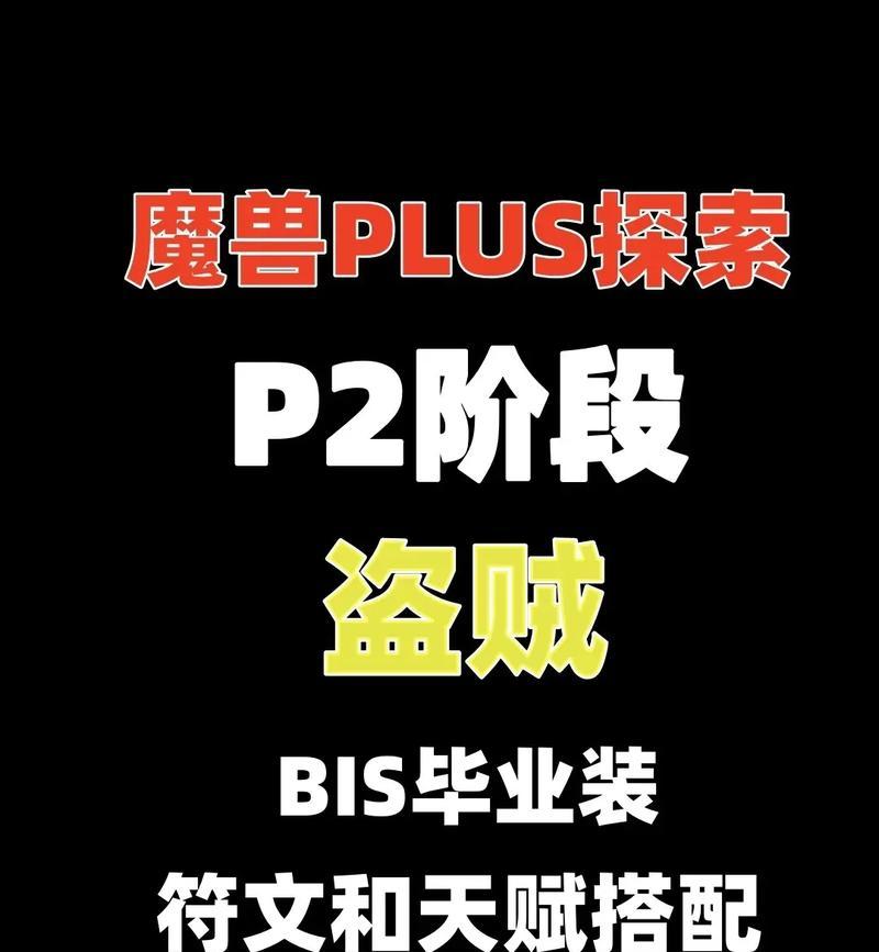 魔兽盗贼出装攻略