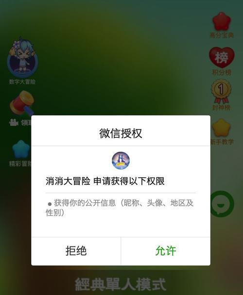进击的微信小游戏攻略（玩转微信小游戏，成为无敌玩家！）