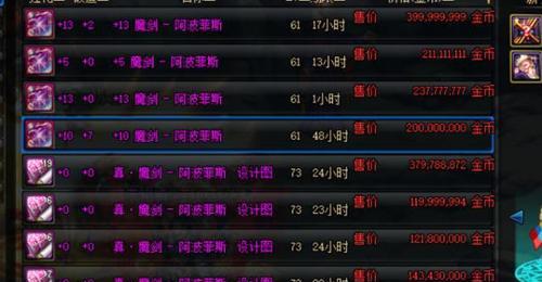 DNF商人最新攻略（赚钱、赚装备、赚声望，商人专属秘籍揭秘！）