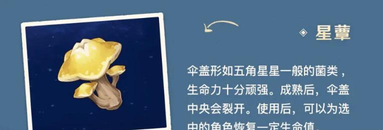 原神星驯采集攻略（挖掘原神星驯系统，收集稀有资源，打造绝世装备！）