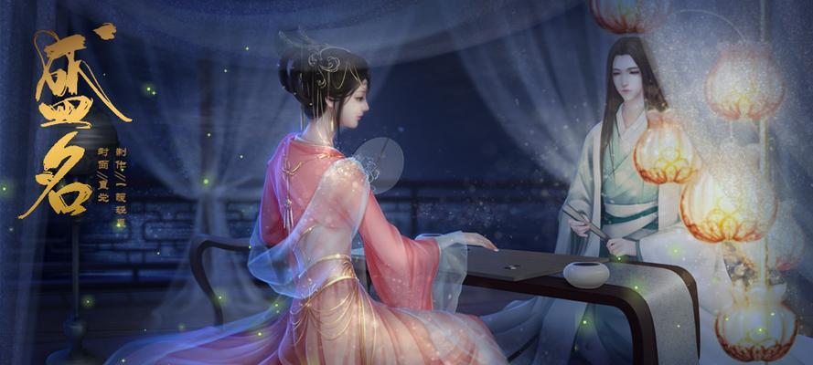 正妻成长攻略（用爱与努力打造美满婚姻，正妻攻略分享）