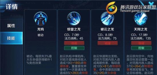 赵云前期出装攻略，成为战场上的疾风剑豪！（英雄联盟赵云前期装备选择及技巧指南）