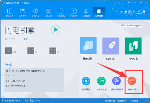 蓝光手游大师导入电脑图片详细图文教程