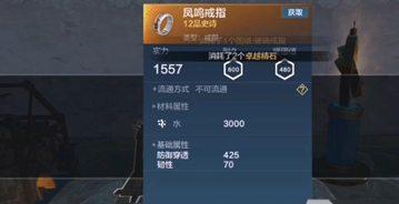 《山海妄想》装备词条攻略（如何选取最优词条提升属性值）