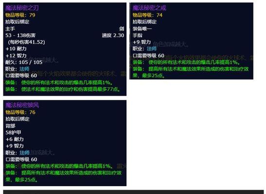 《魔兽世界兽王出装攻略大揭秘》（如何选取最新最强的装备，打造超强兽王角色）