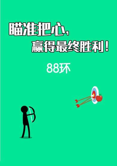 《弓箭手模拟器手游攻略大全》（全面解析弓箭手模拟器手游的技巧和秘籍，助你成为顶级弓箭手！）